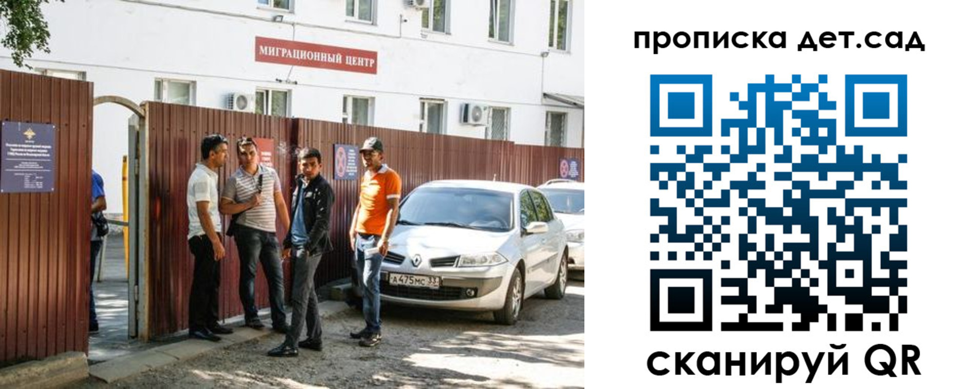 временная регистрация купить в Богородске