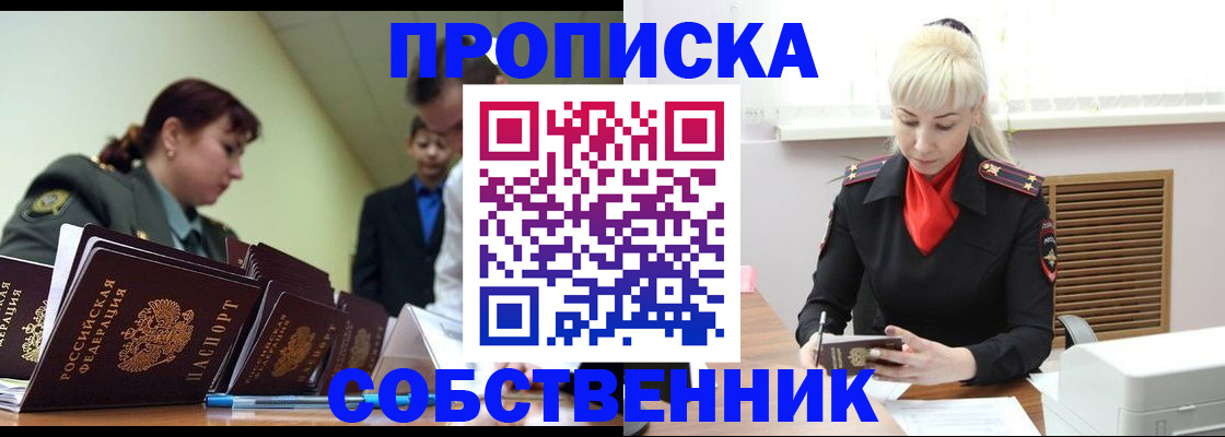 прописка иностранных граждан в Богородске
